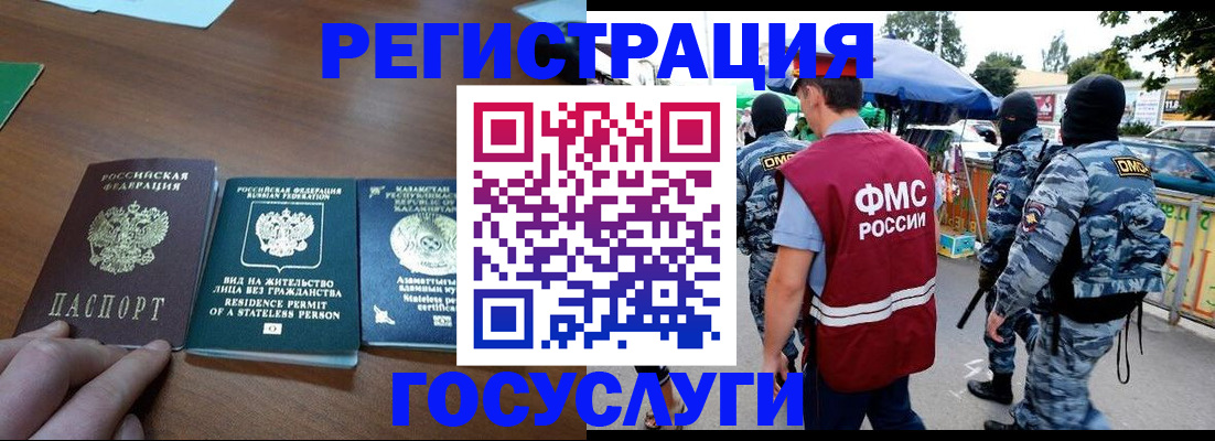 временная регистрация надежно в Высоковске