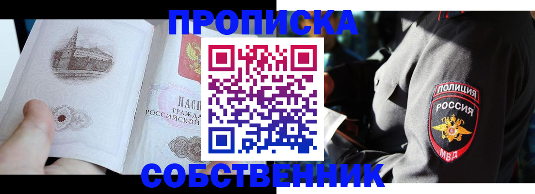 временная регистрация надежно в Высоковске